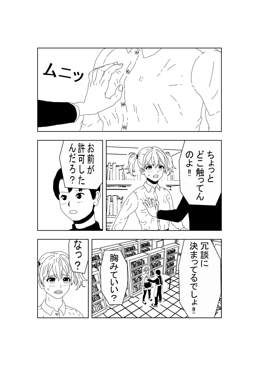 バックでするなんてありえない - サンプル画像 6