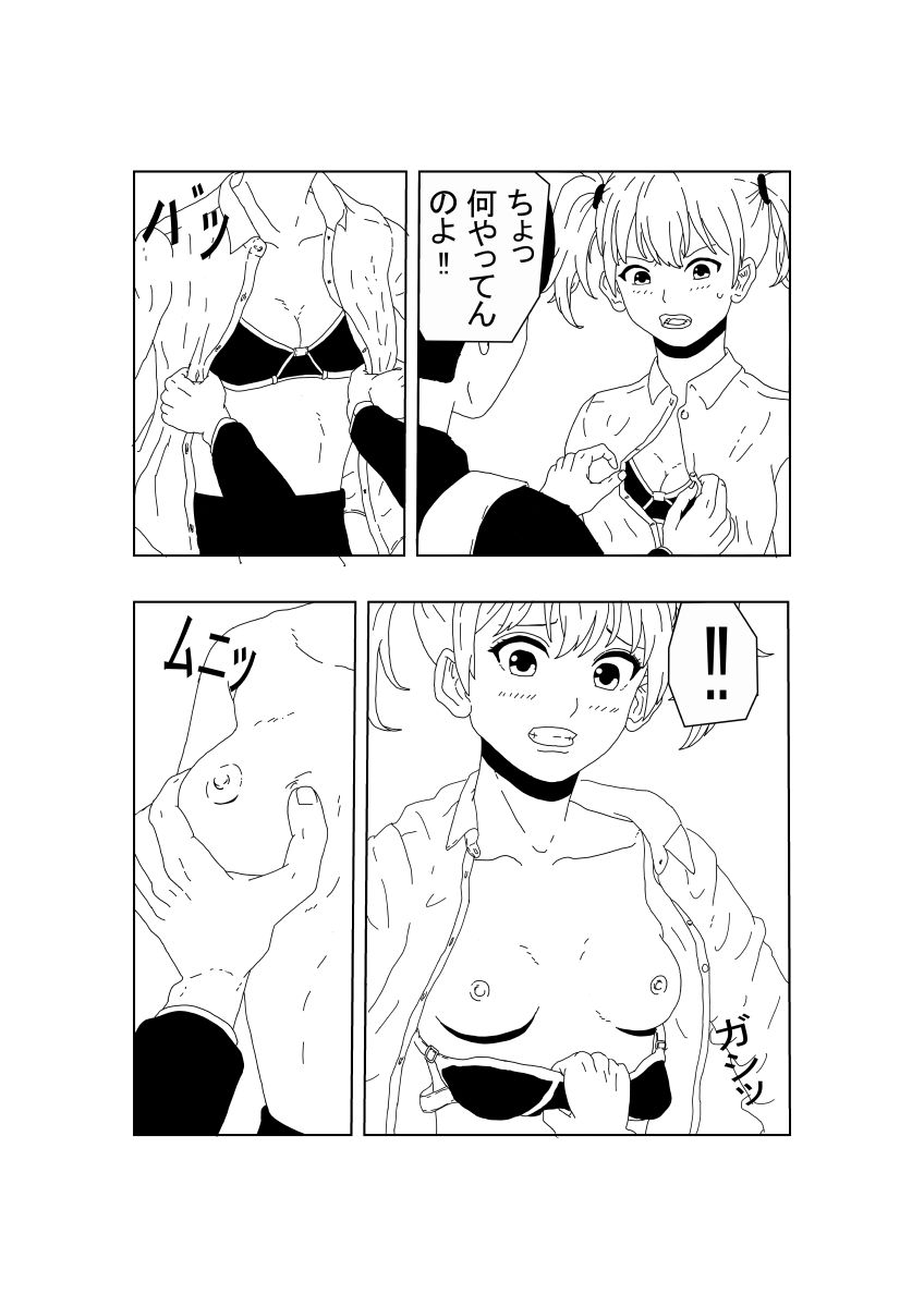 バックでするなんてありえない - サンプル画像 7