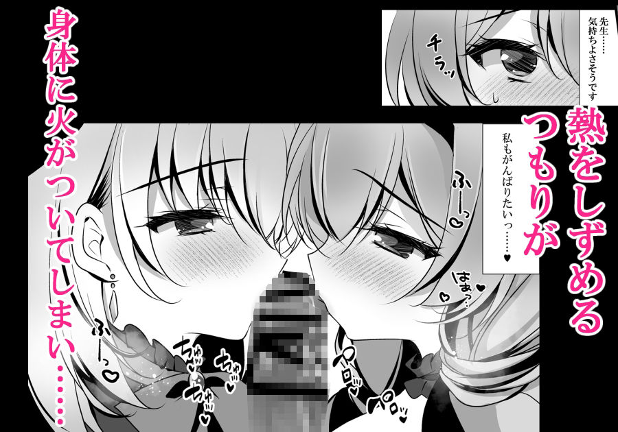 サクラコセフレ＋秘密の裏ライブ 2本セット - サンプル画像 6