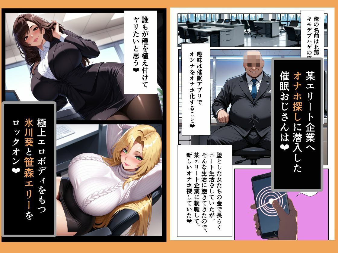 高スぺック彼氏持ちOLを催●アプリで即ハメして自分専用のオナホにする話4 - サンプル画像 1