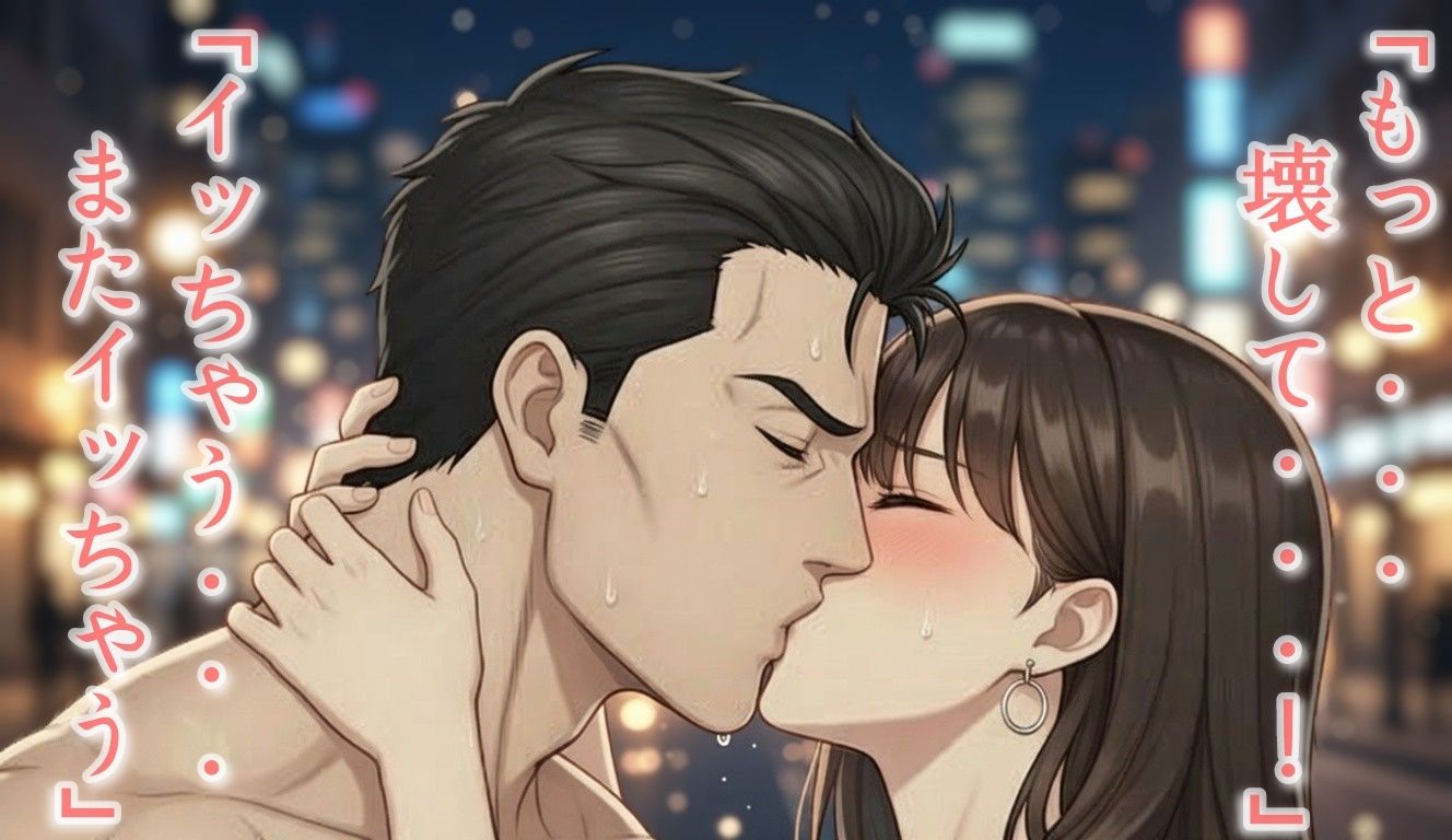 小説「ループNTRー繰り返す寝取られの悪夢」第 1巻 - サンプル画像 1