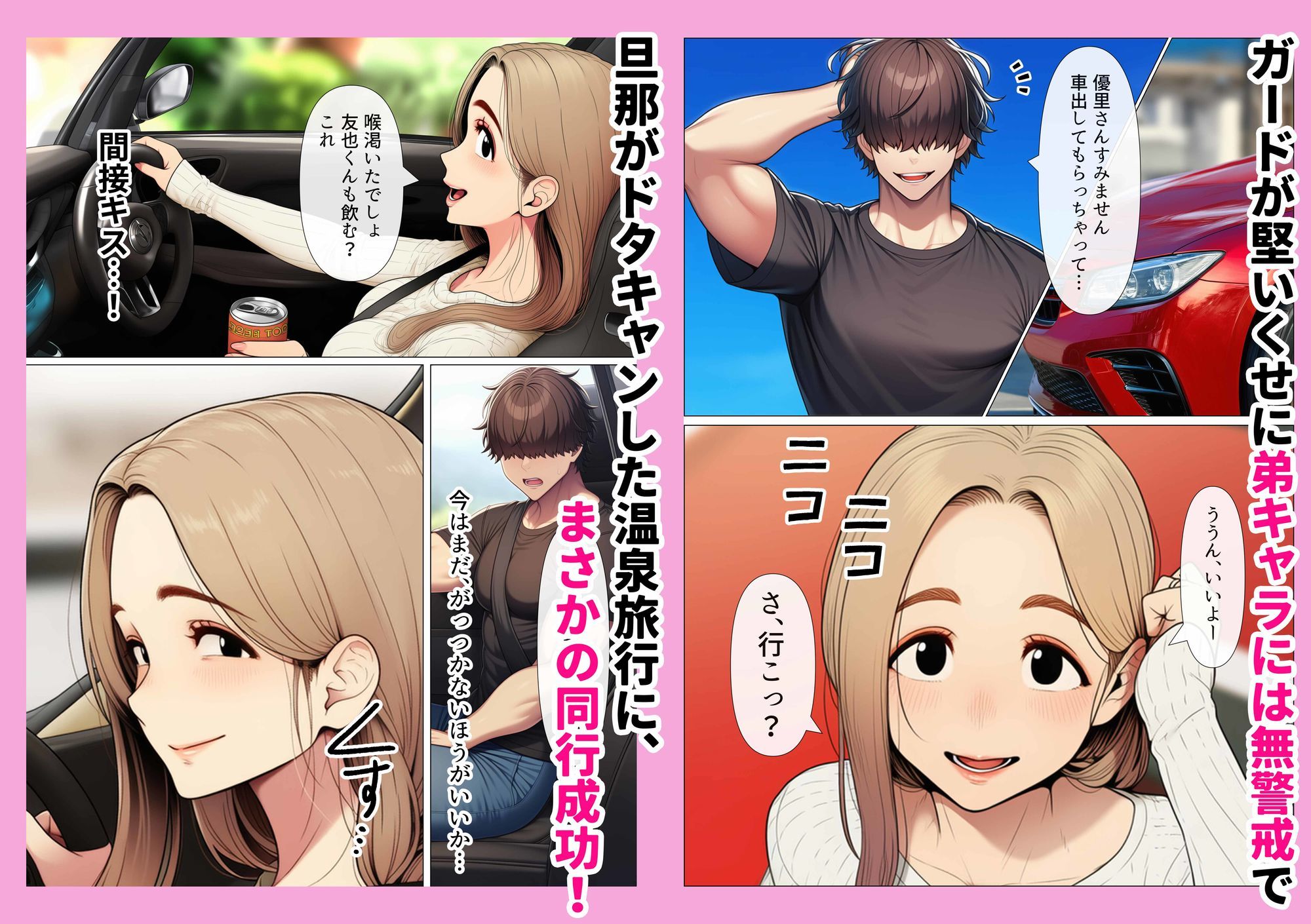 奥手のふりしてNTR成功！隣に住んでる美人主婦（34）は案外チョロかったw - サンプル画像 2