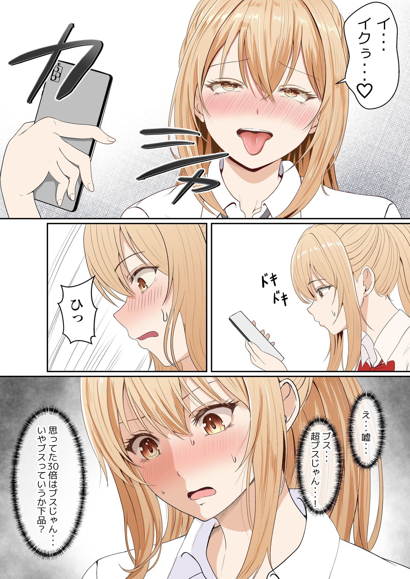 義妹アンナシリーズ総集編（フルカラー） - サンプル画像 6