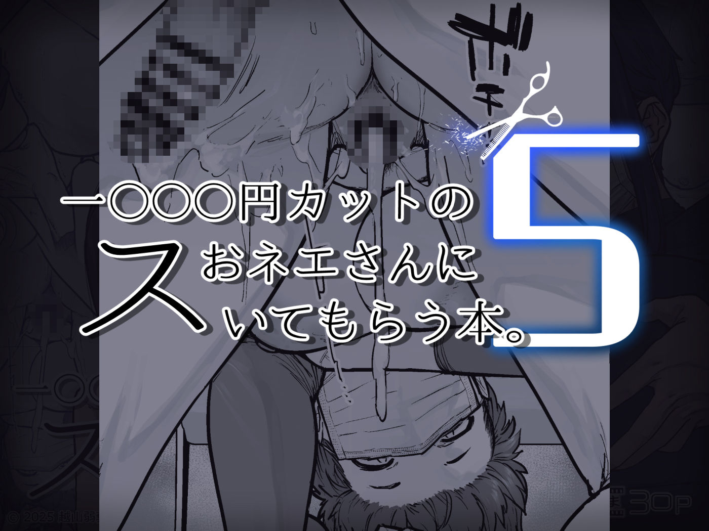 1000円カットのおネエさんにスいてもらう本。5 - サンプル画像 6