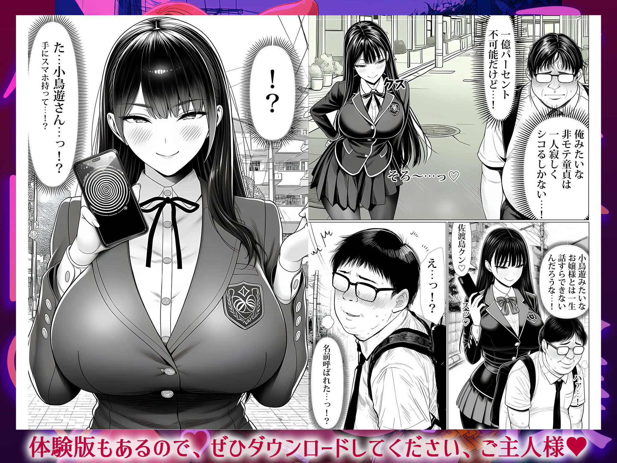 ご主人様催● - サンプル画像 3