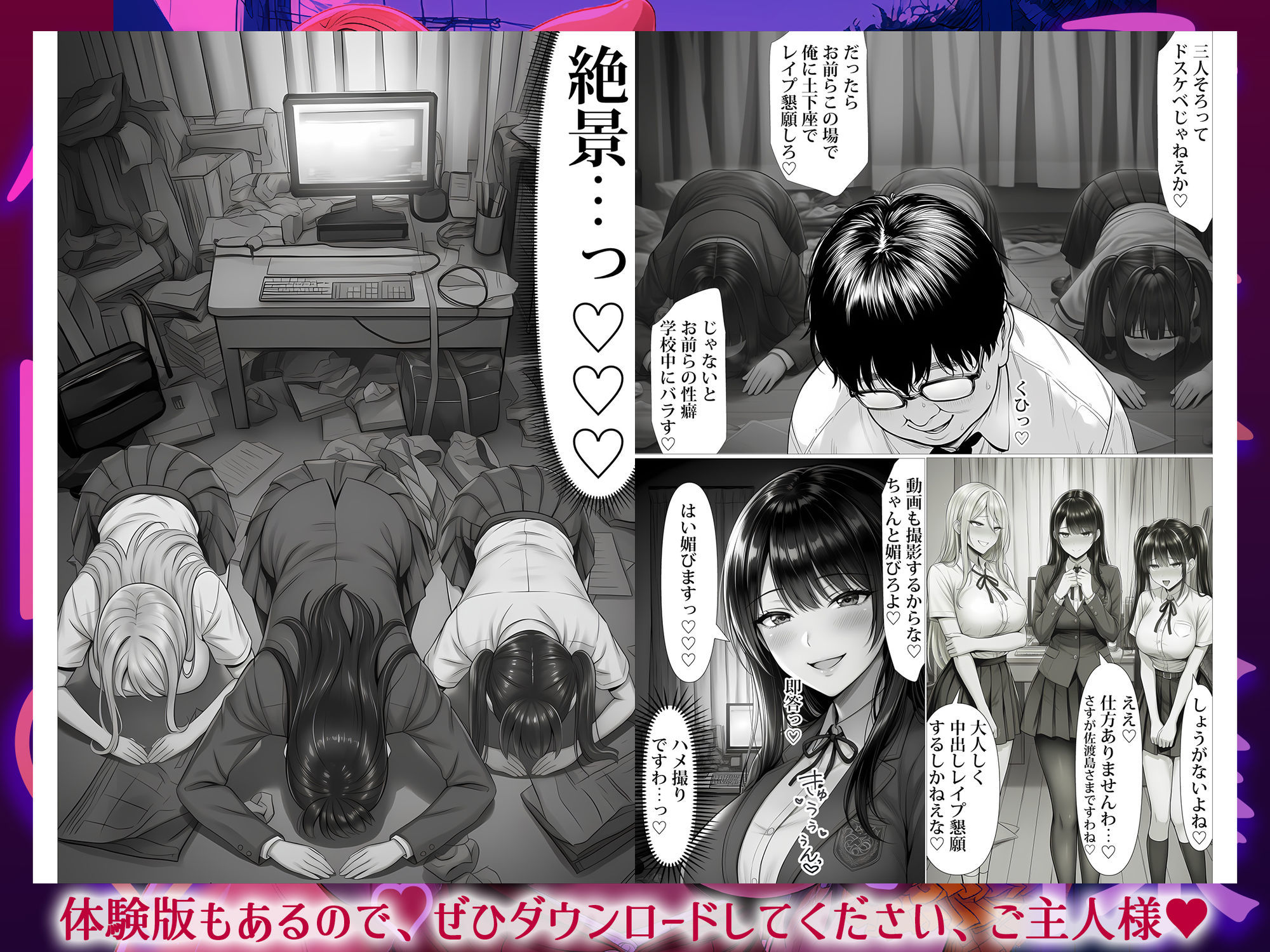 ご主人様催● - サンプル画像 6