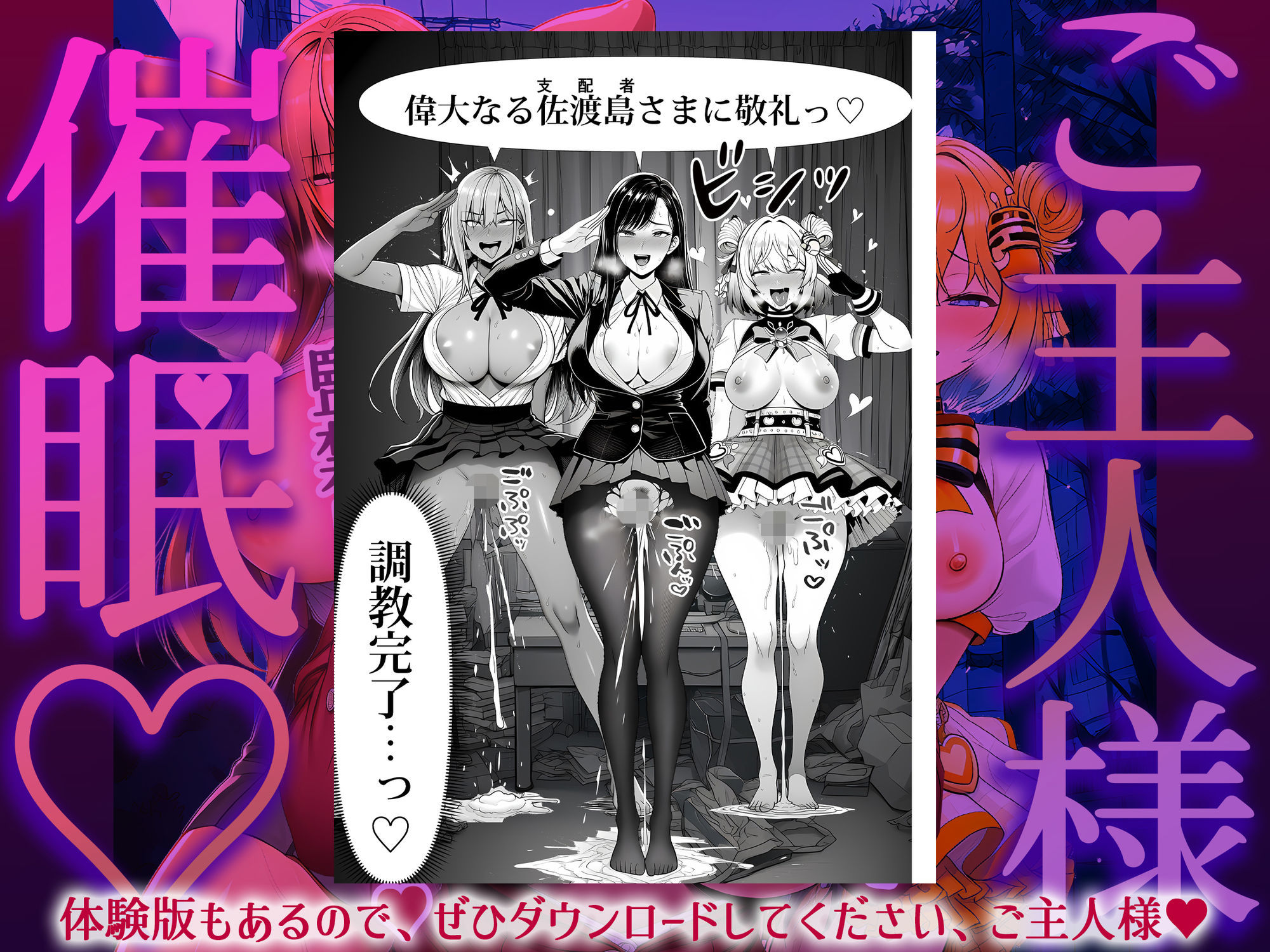 ご主人様催● - サンプル画像 10