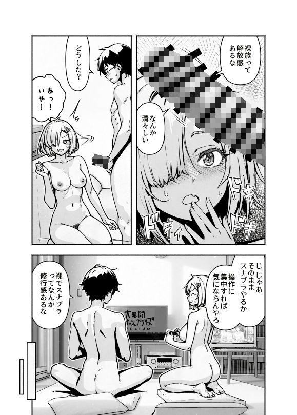 オタ友が裸族だったけど襲わない約束で泊まった結果 - サンプル画像 6