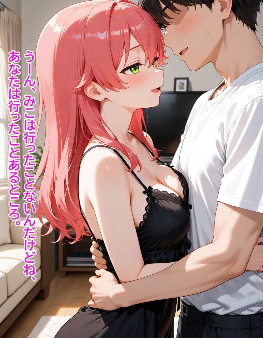 いつか幸せになるすいちゃん  完結編 - サンプル画像 4