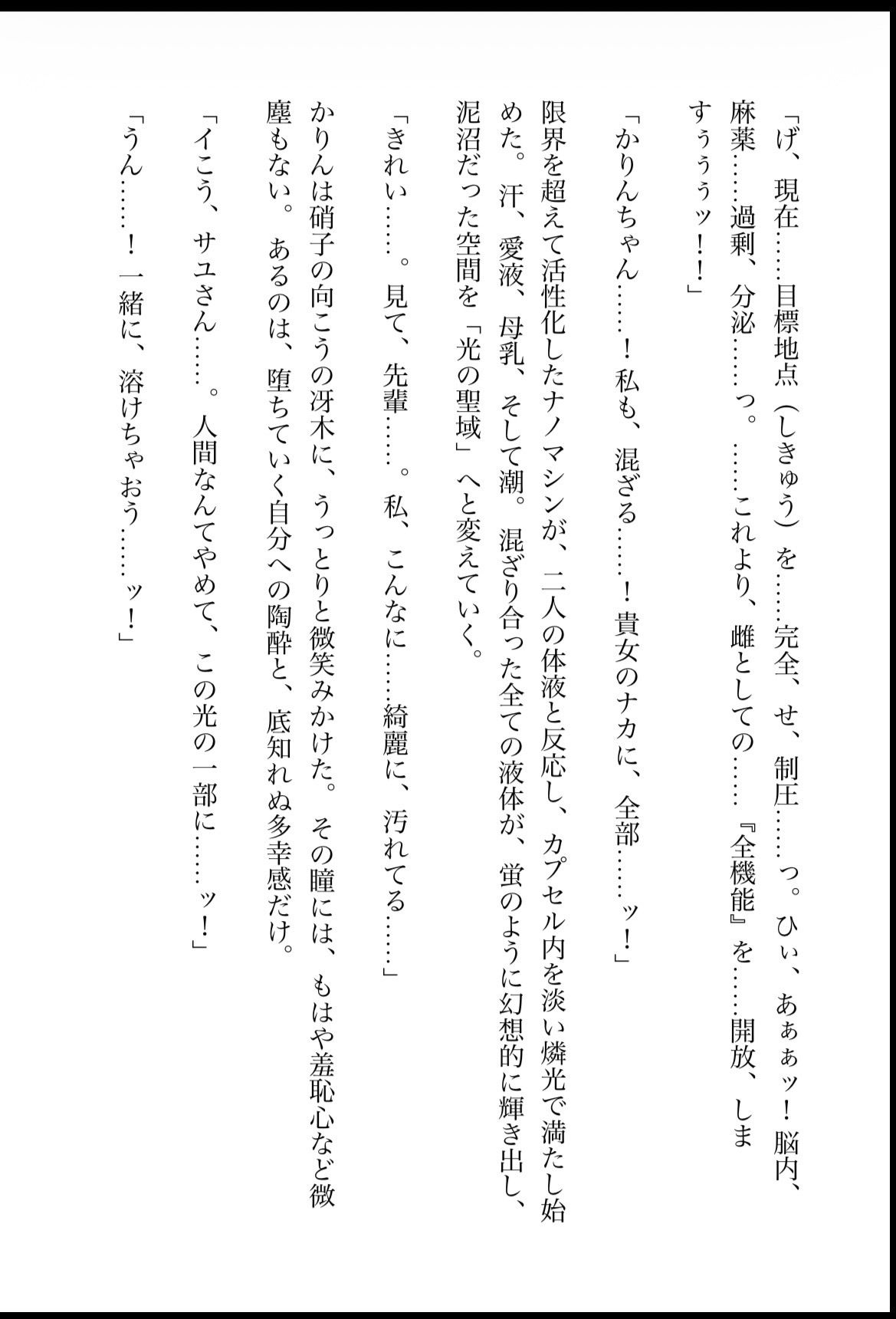 DNA2 第7-9部合併本 - サンプル画像 8