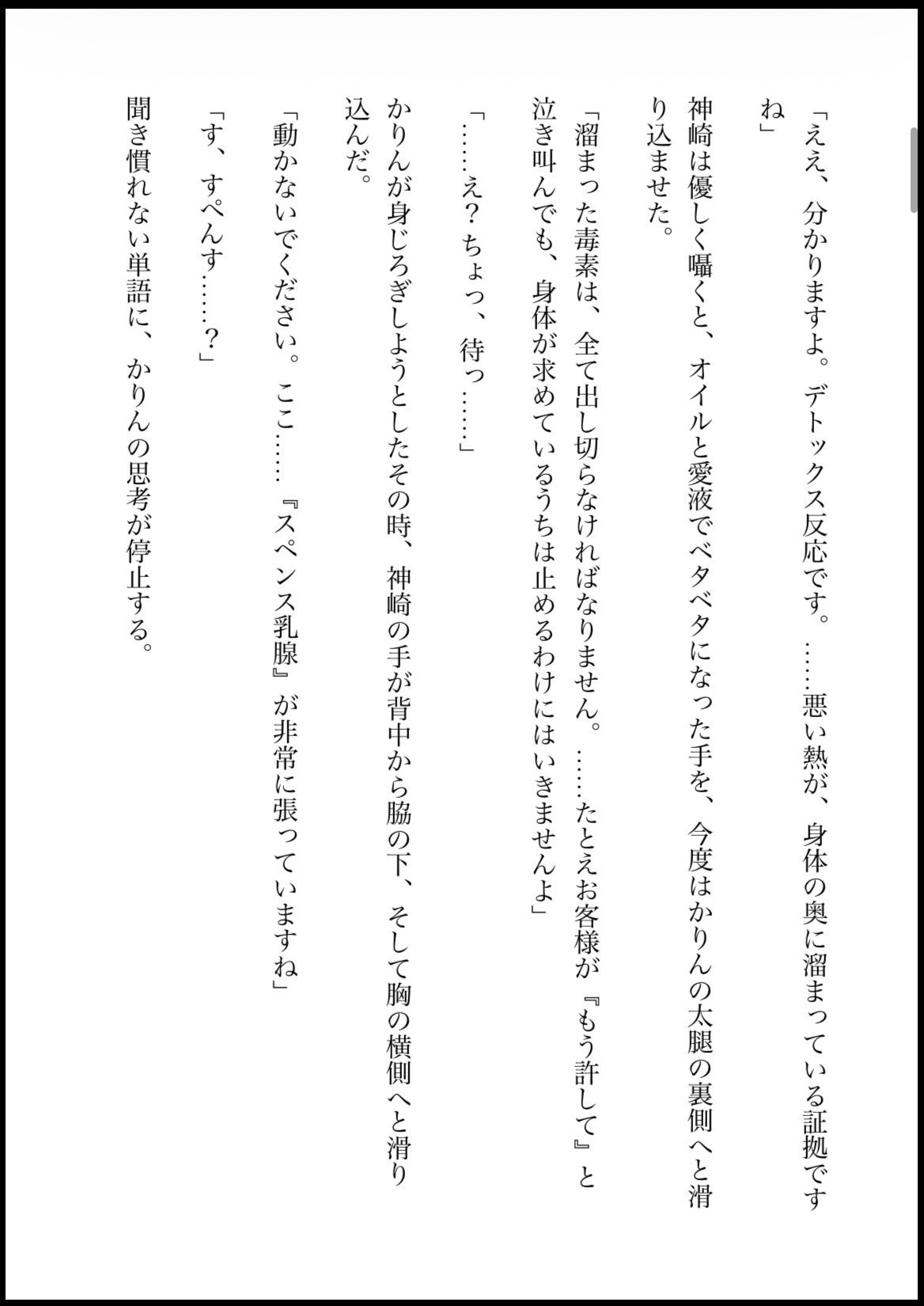 DNA2 第7-9部合併本 - サンプル画像 9