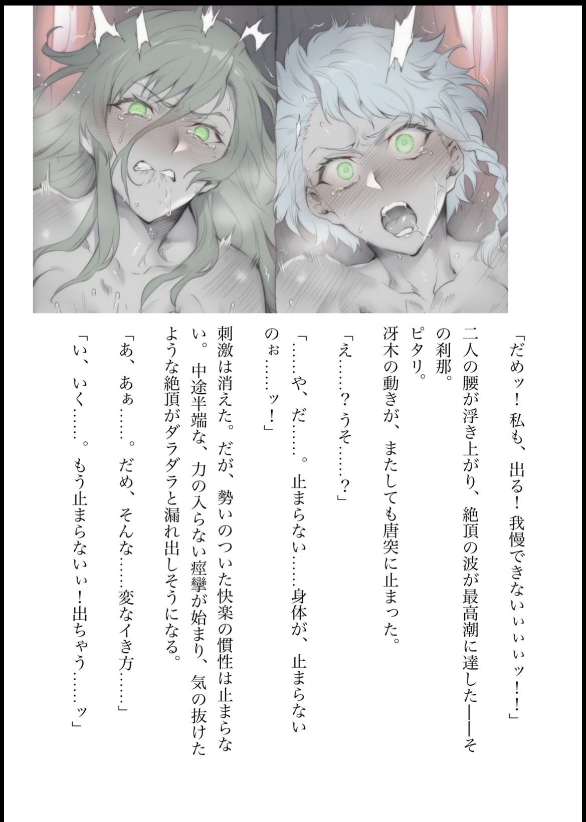 DNA2 第7-9部合併本 - サンプル画像 10