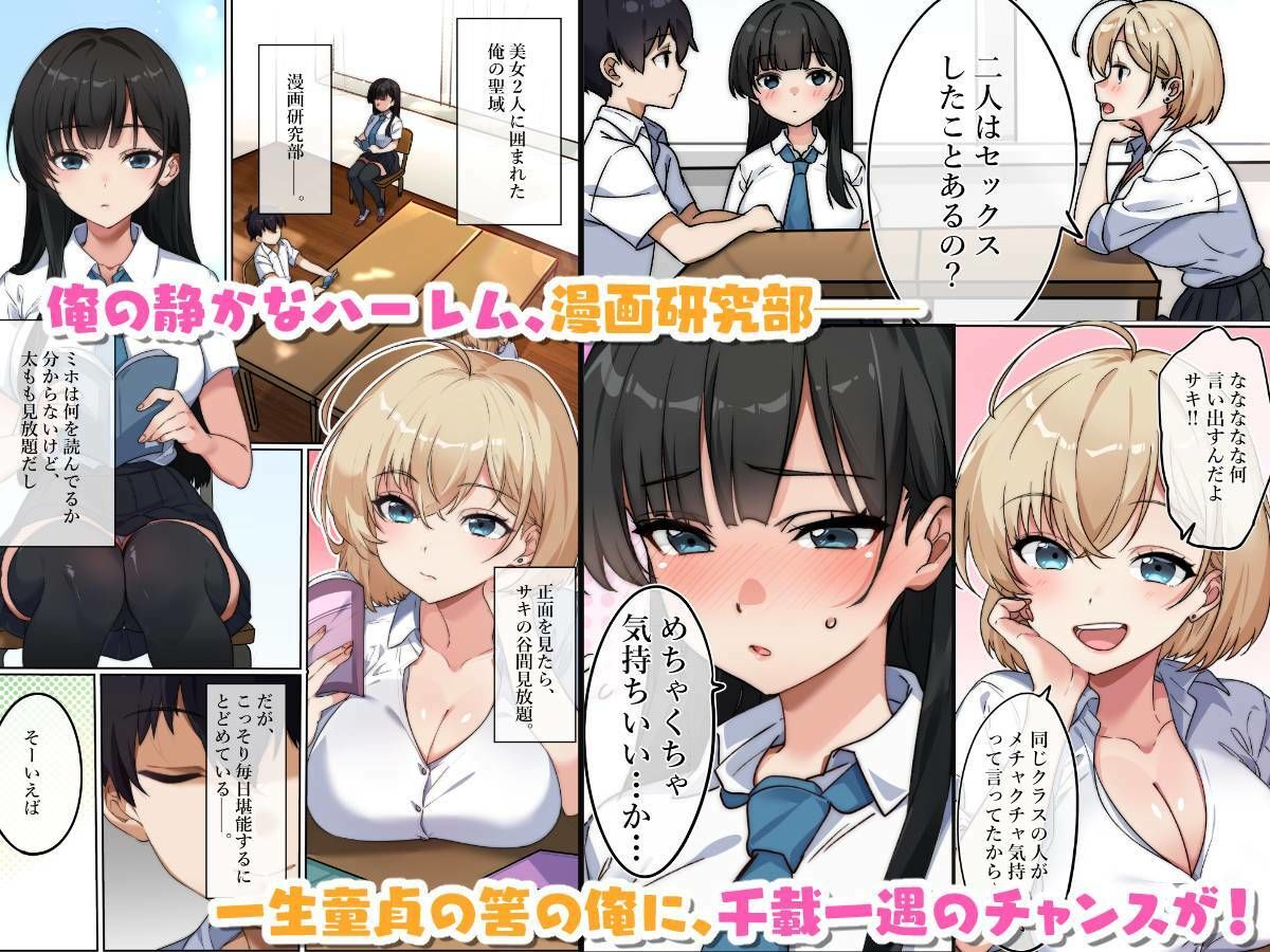 気持ちイイのが気になる年頃です。 - サンプル画像 1