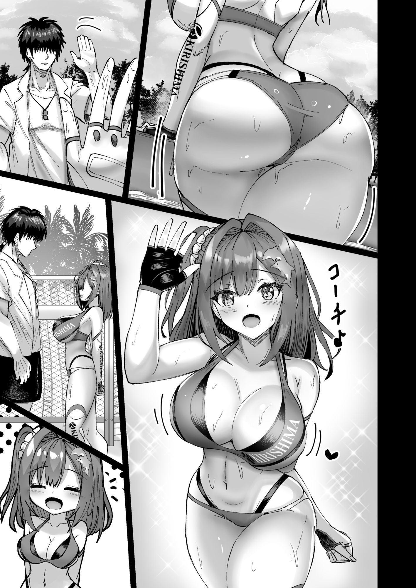 ドルウェブほぼサイレントコミック - サンプル画像 2