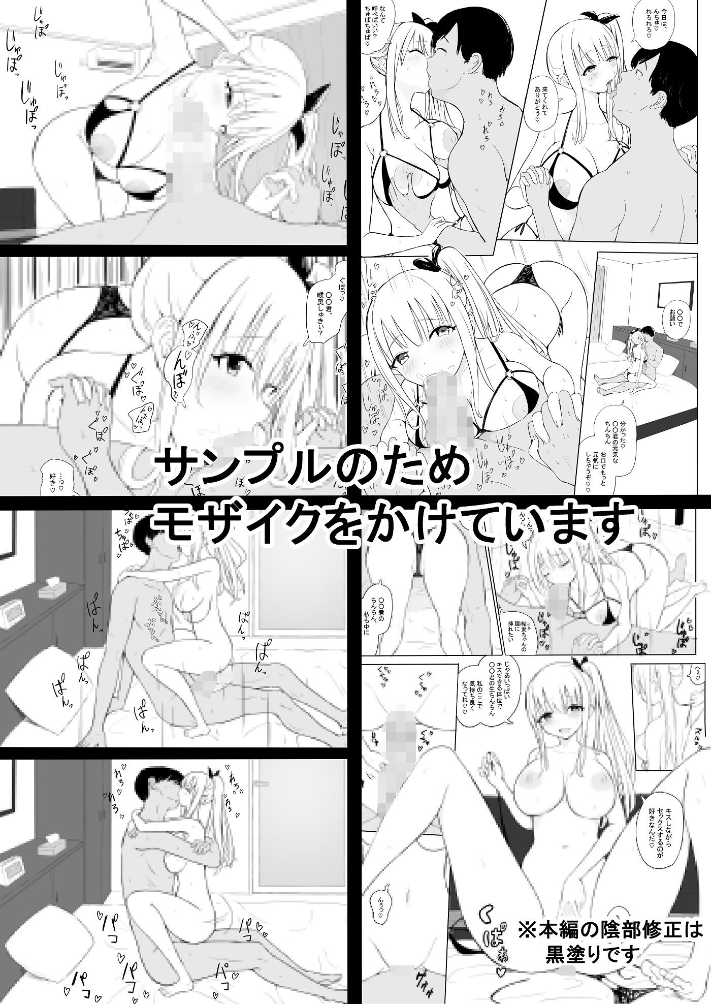 今日も吉沢結愛はヤリサーソープのお客様に中出しされる - サンプル画像 1