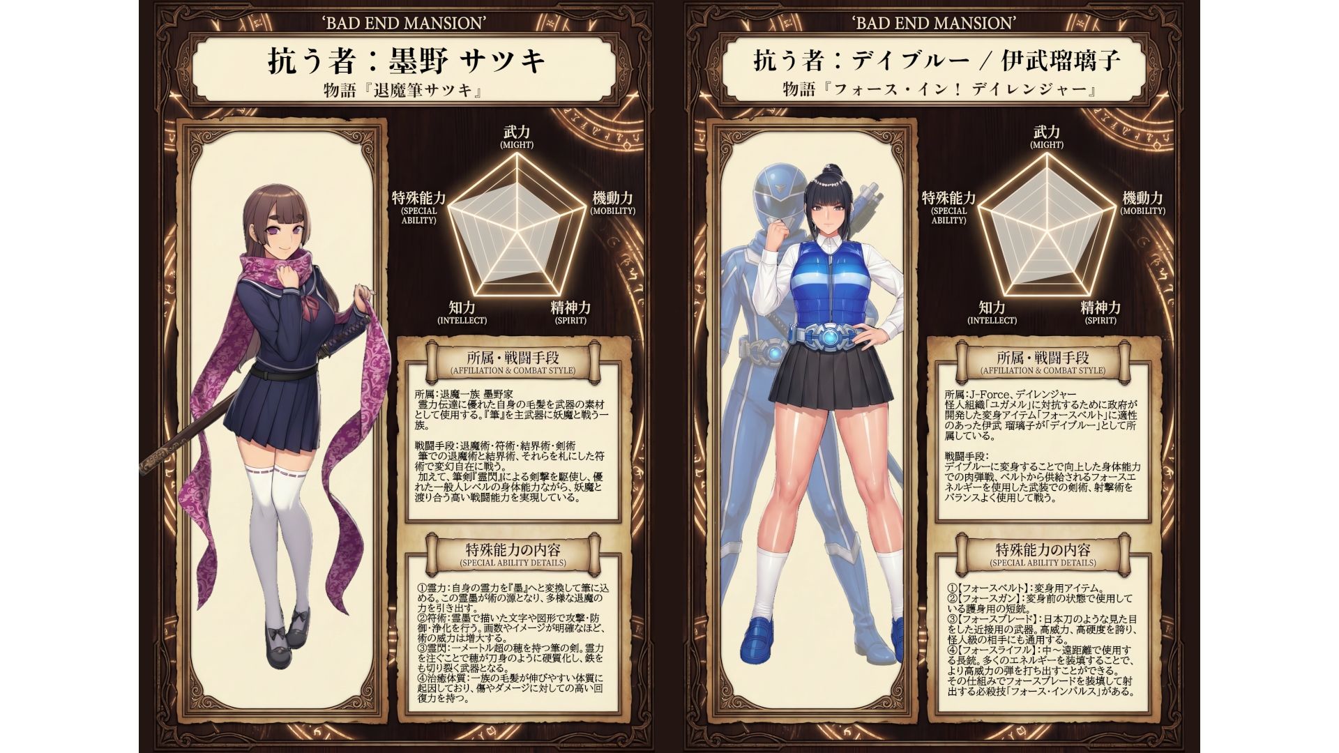 バッドエンドマンション Vol.01 - サンプル画像 2