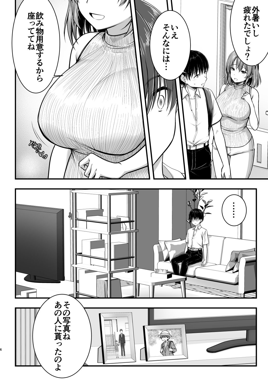 こんなスケベな体で母親は無理だろ！無防備すぎる母で抜きまくる日々Remake - サンプル画像 4