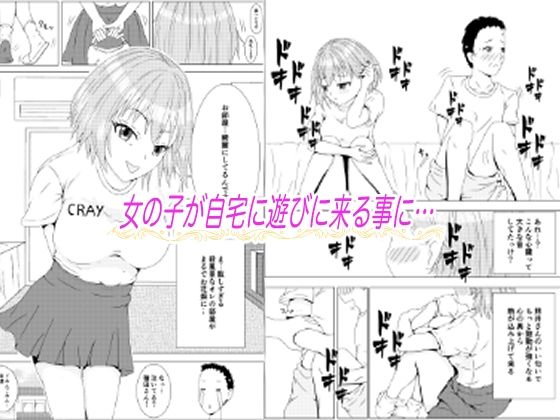 オジ・モテ  オジサン・モテキ〜おじさんに捧げる癒しのラブロマンス〜 - サンプル画像 2