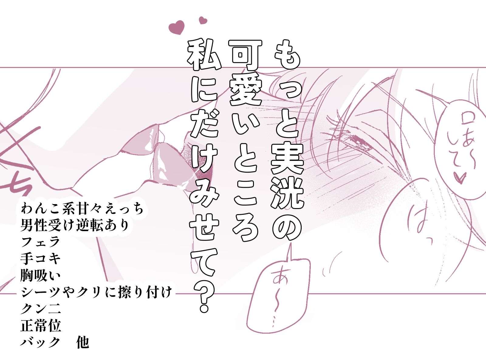愛おしくてたまんない 犬系彼氏と甘々えっちな日常 - サンプル画像 4