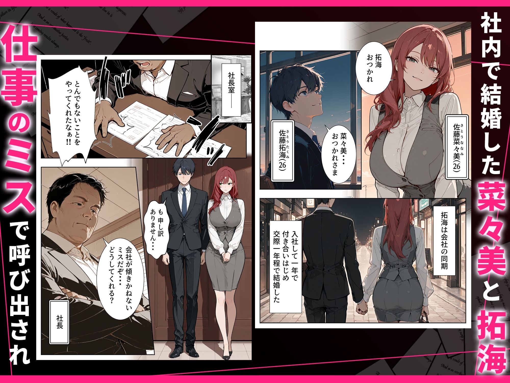 強気な人妻が1ヶ月間の寝取られ調教でメス堕ちするまで - サンプル画像 2