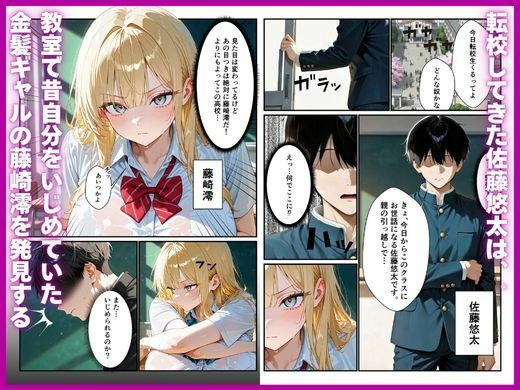 昔いじめていた陰キャのデカちんぽで性処理係から専用オナホに堕ちた話 - サンプル画像 1