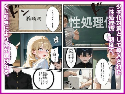 昔いじめていた陰キャのデカちんぽで性処理係から専用オナホに堕ちた話 - サンプル画像 3