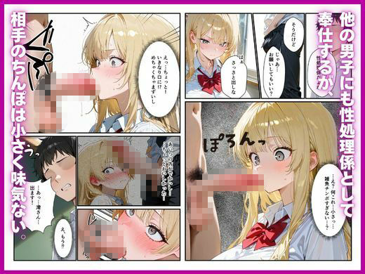 昔いじめていた陰キャのデカちんぽで性処理係から専用オナホに堕ちた話 - サンプル画像 6