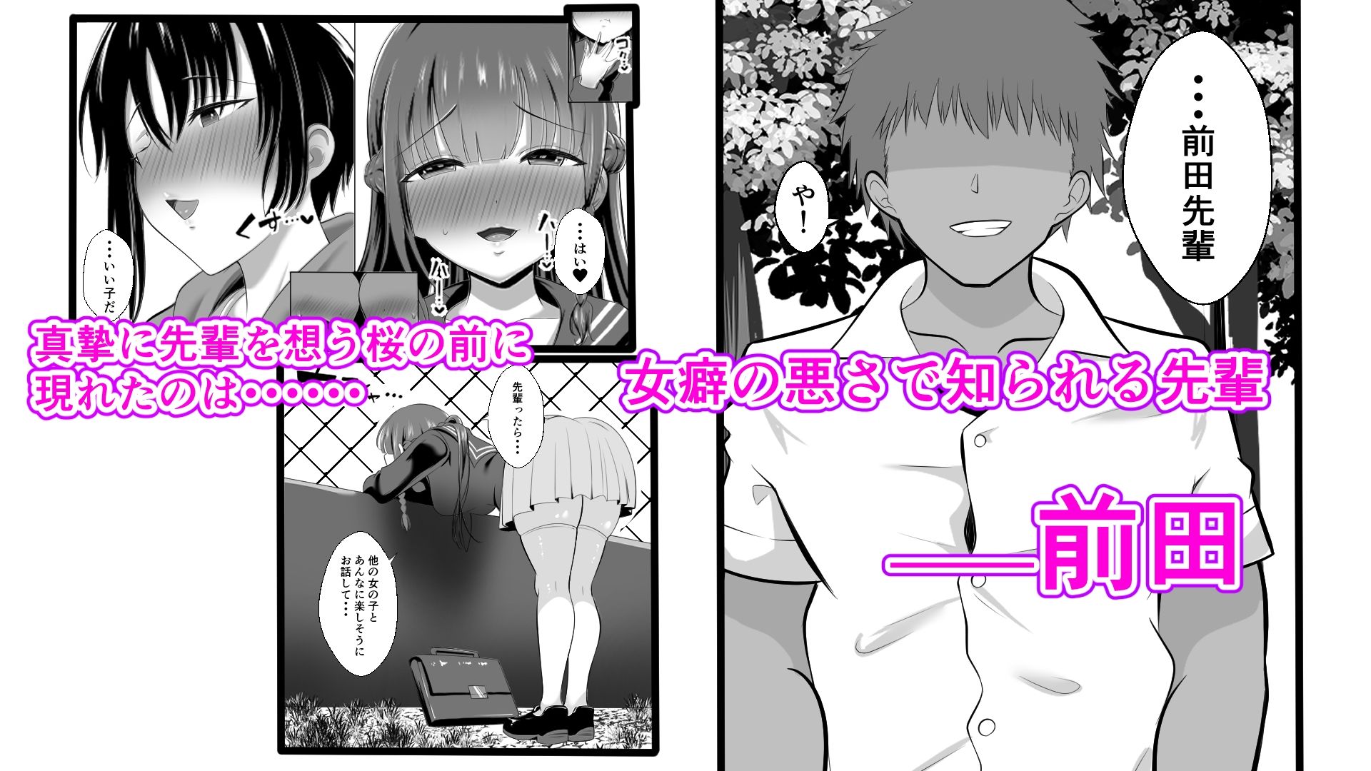 男なんて・・・っ  〜百合カップル、寝取られ破壊〜 - サンプル画像 2