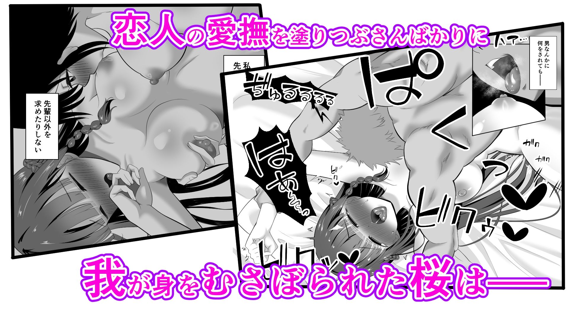 男なんて・・・っ  〜百合カップル、寝取られ破壊〜 - サンプル画像 7