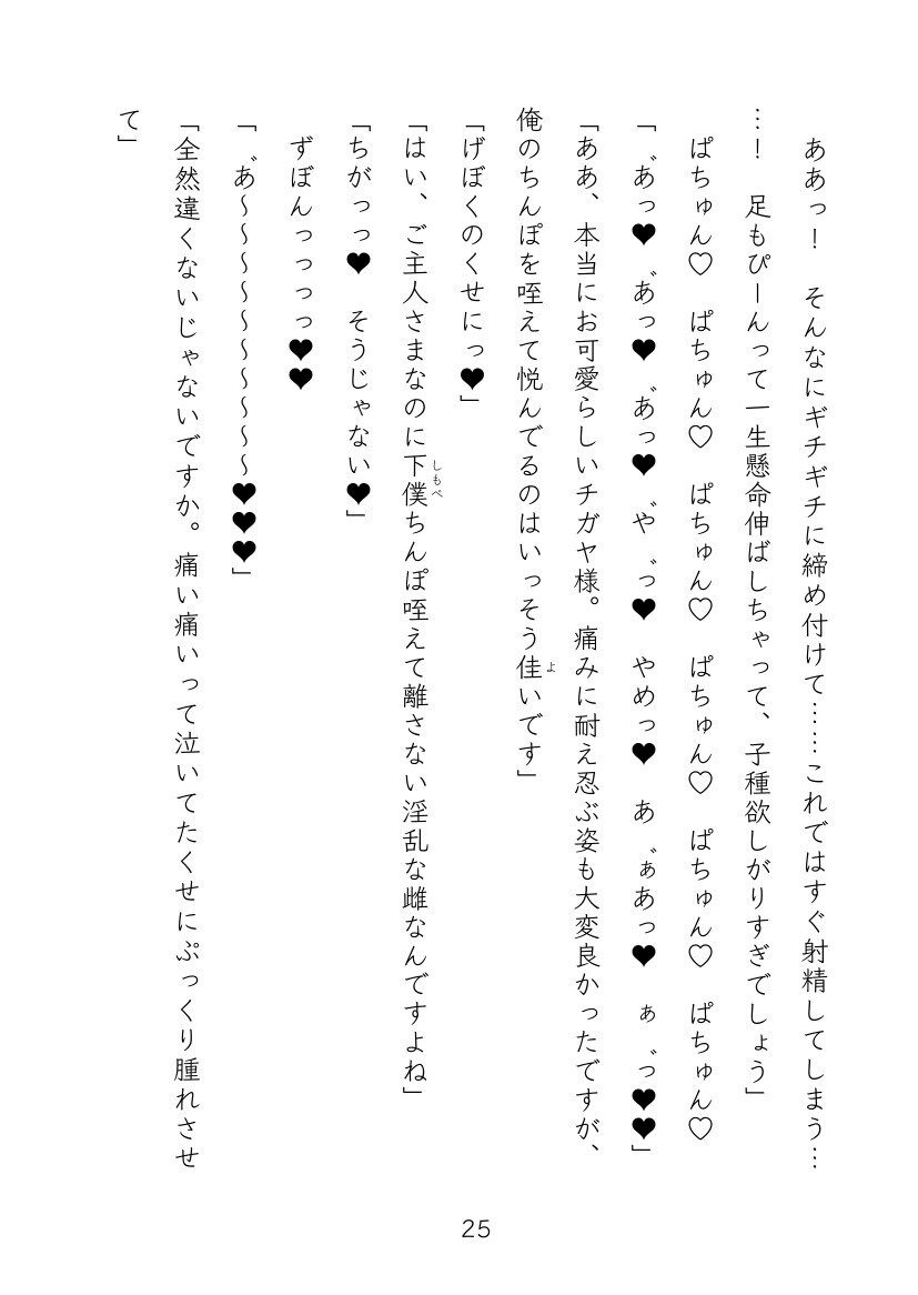 蛇精な下僕の卵を孕まさられる巫の物語 - サンプル画像 4