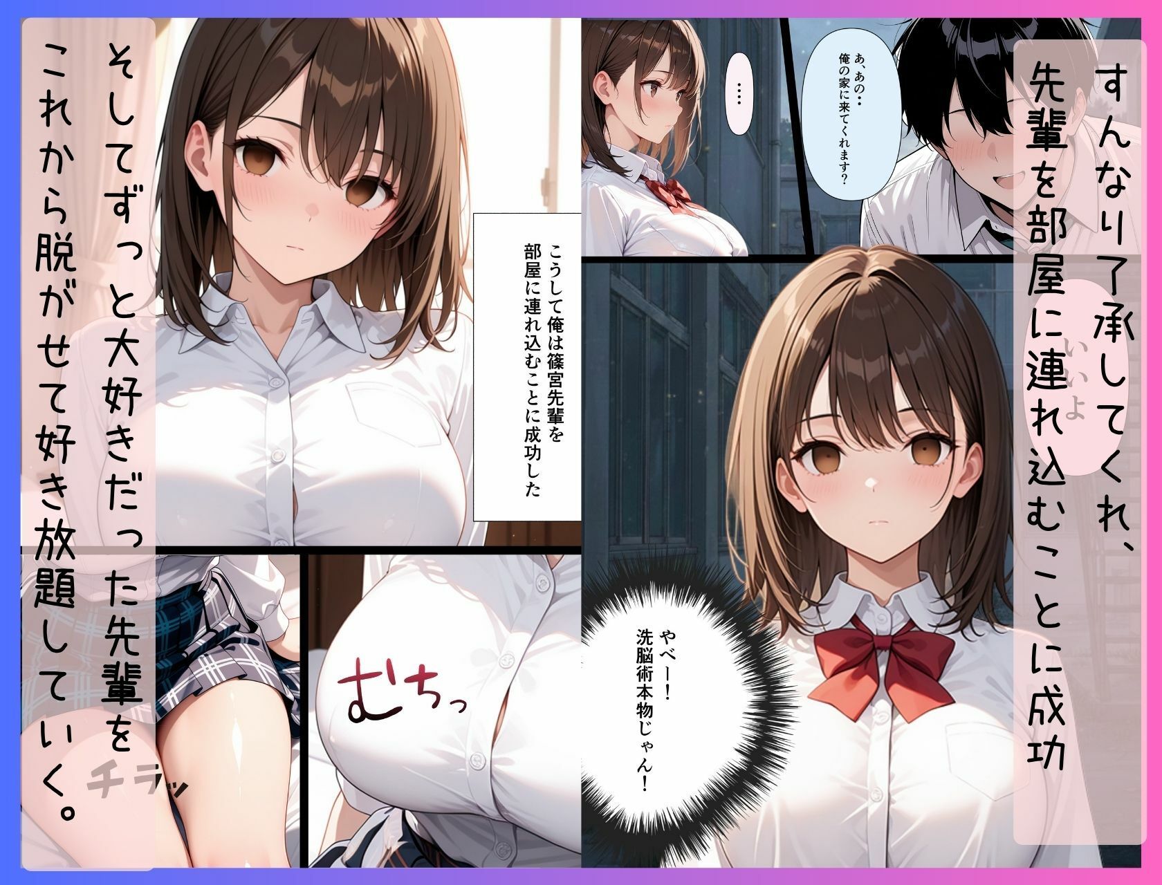 洗脳術を手に入れた俺は大好きな先輩をオナホ化した話 - サンプル画像 4