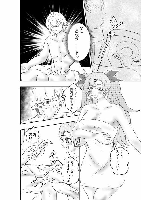 Nico Thunes - サンプル画像 2