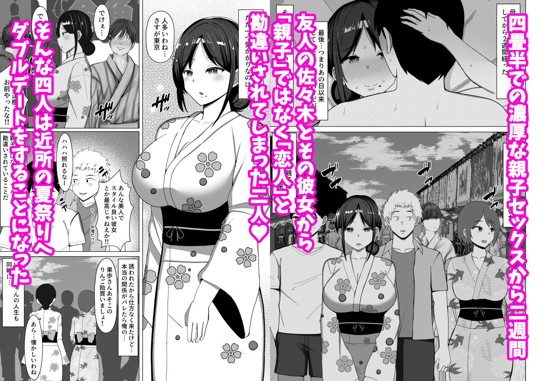 四畳半の俺の部屋で母ちゃんと住むことになった話 2 - サンプル画像 1