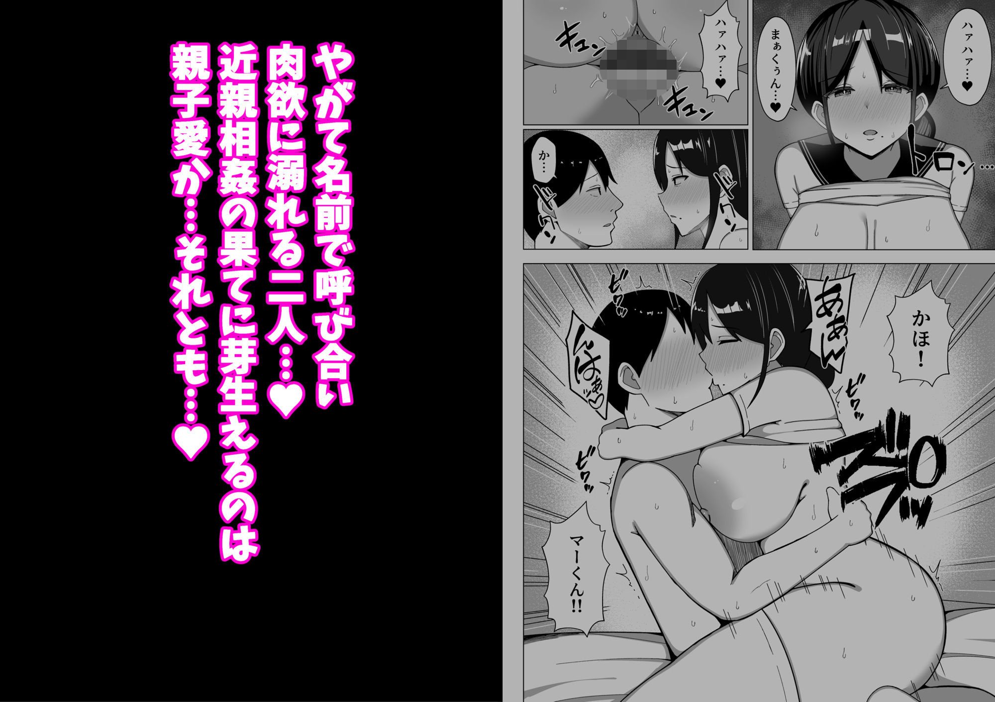 四畳半の俺の部屋で母ちゃんと住むことになった話 2 - サンプル画像 6