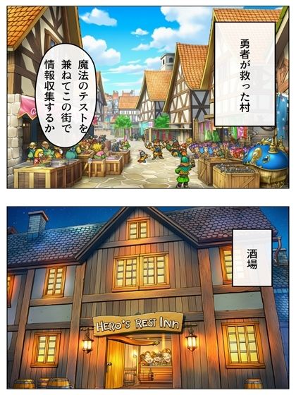 勇者に壊滅させられた盗賊のリーダーがモシャスを覚えました  導入編  p46＋あとがき1枚 - サンプル画像 7