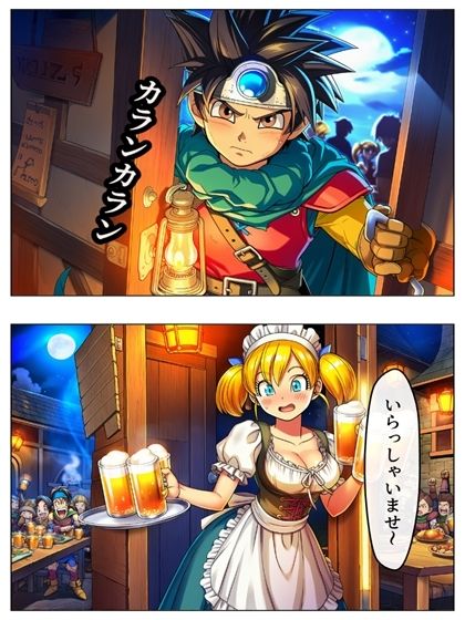 勇者に壊滅させられた盗賊のリーダーがモシャスを覚えました  導入編  p46＋あとがき1枚 - サンプル画像 9