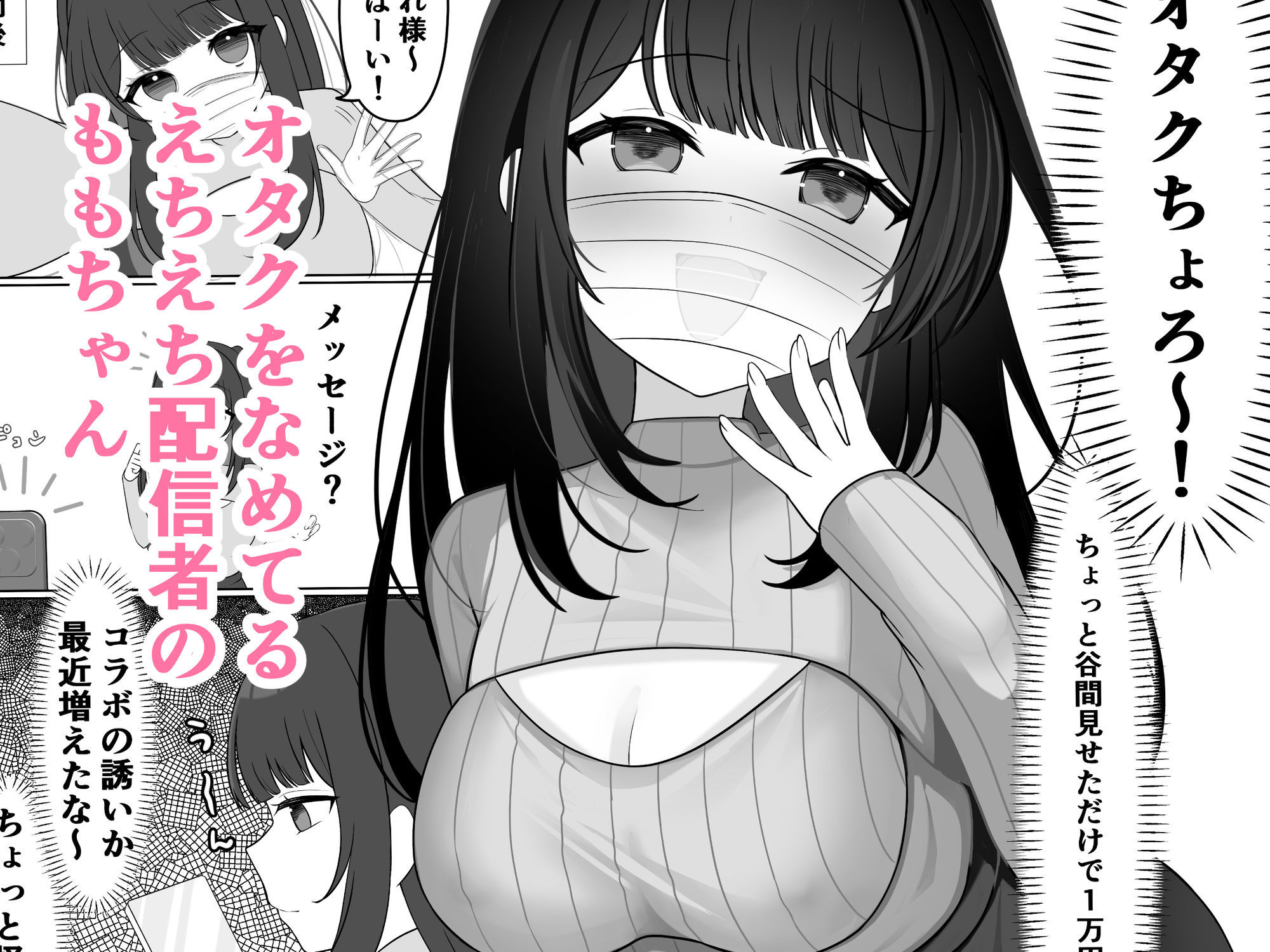乳首開発生配信（はーと） - サンプル画像 1
