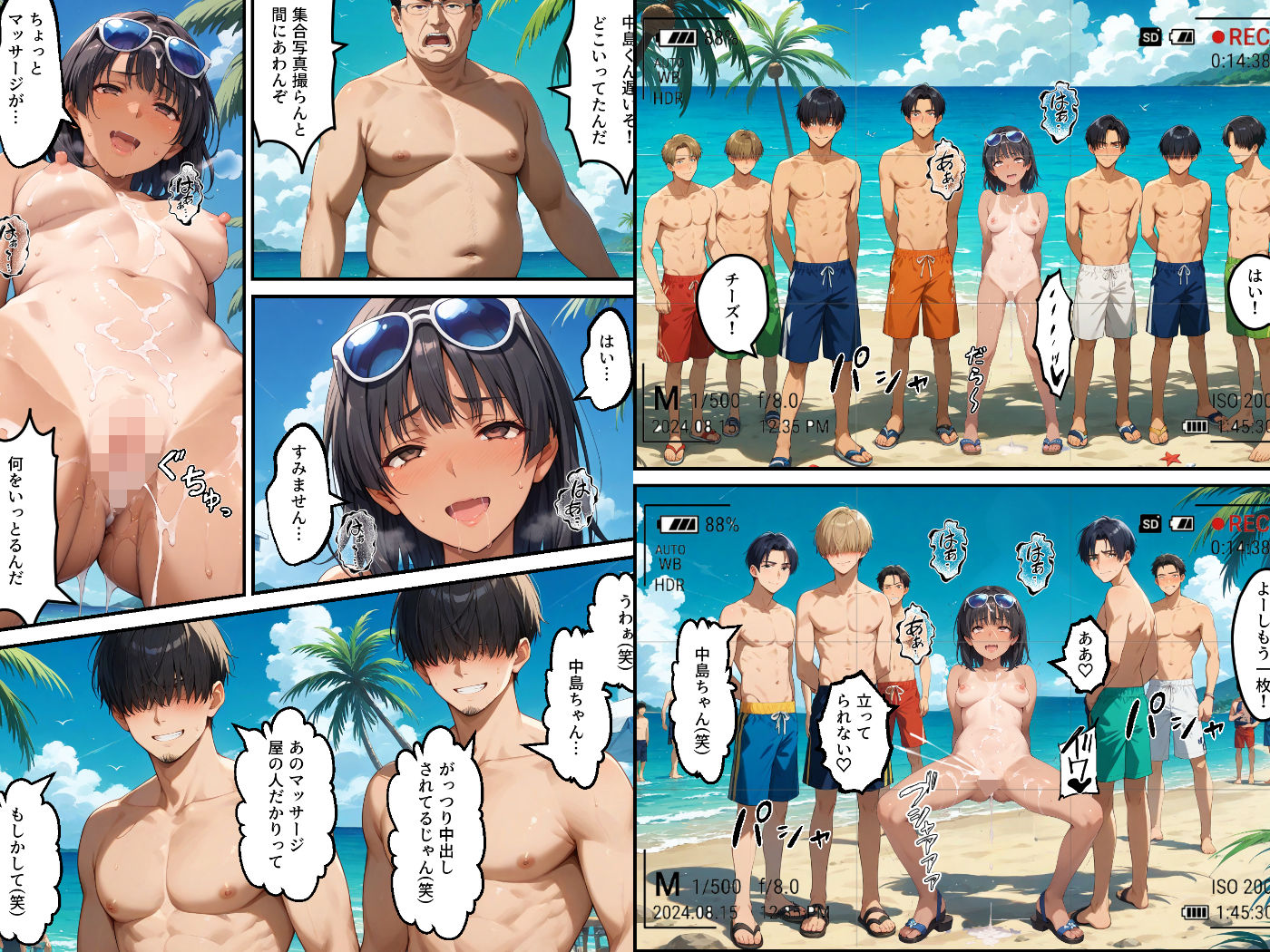 社員旅行でヌーディストビーチってバカなのか！？ー完璧新人ちゃんの失敗プラン！ - サンプル画像 10