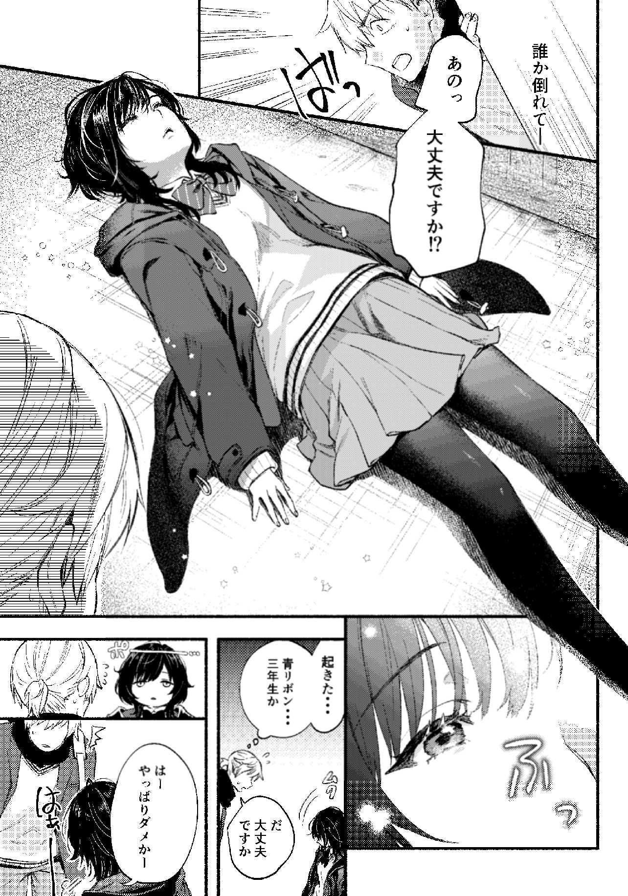 開花予想 - サンプル画像 1