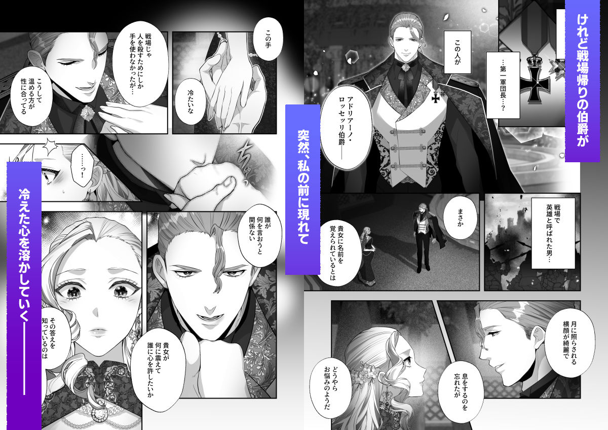 退屈令嬢は伯爵に奪われる - サンプル画像 2