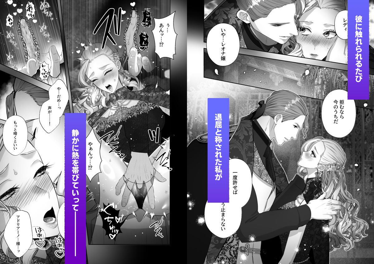 退屈令嬢は伯爵に奪われる - サンプル画像 3