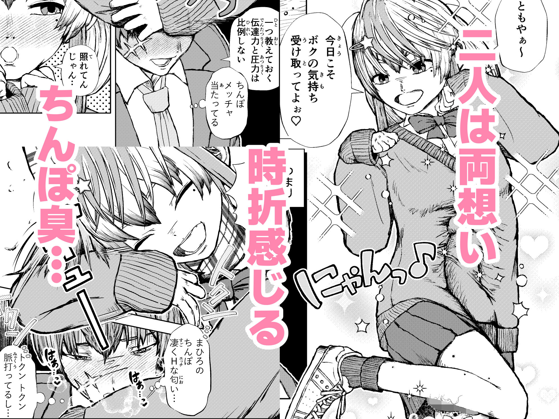 両想いの長ちんぽなふたなり幼馴染とくっさくさであまあまな汗だく交尾しちゃう話 - サンプル画像 2