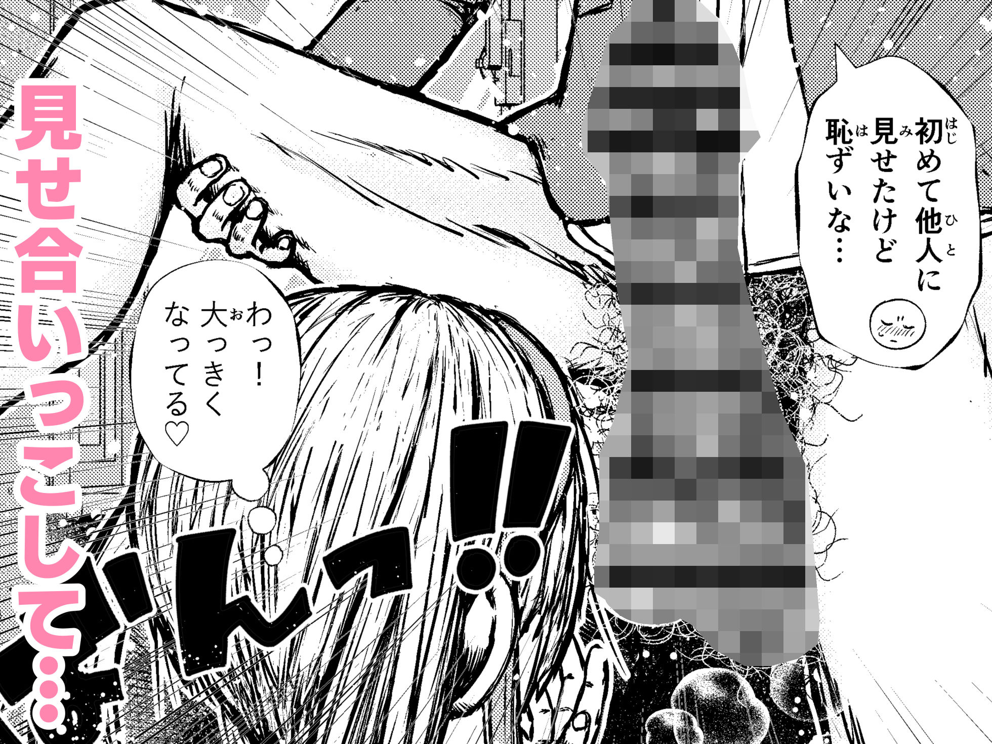 両想いの長ちんぽなふたなり幼馴染とくっさくさであまあまな汗だく交尾しちゃう話 - サンプル画像 5