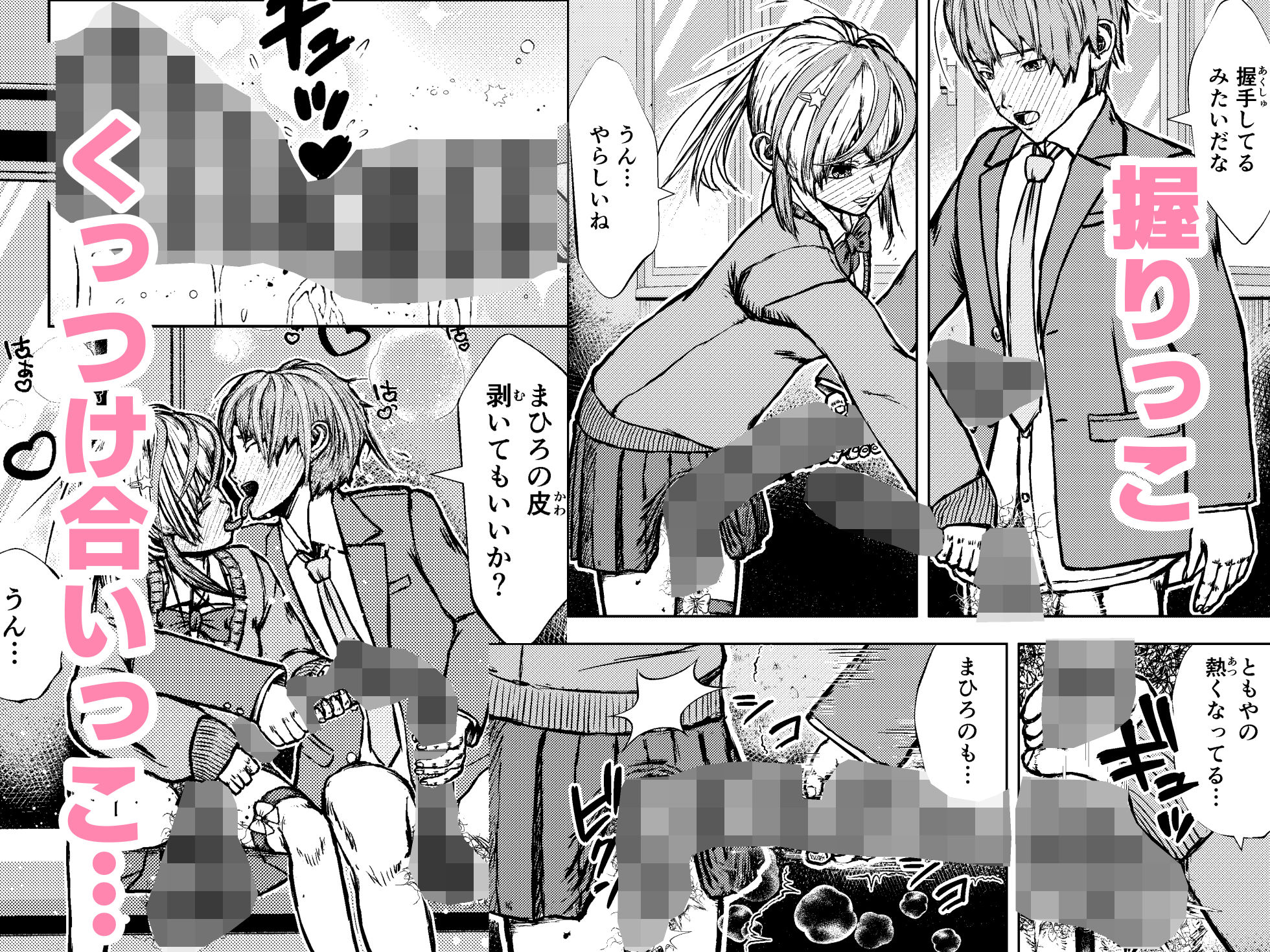 両想いの長ちんぽなふたなり幼馴染とくっさくさであまあまな汗だく交尾しちゃう話 - サンプル画像 6