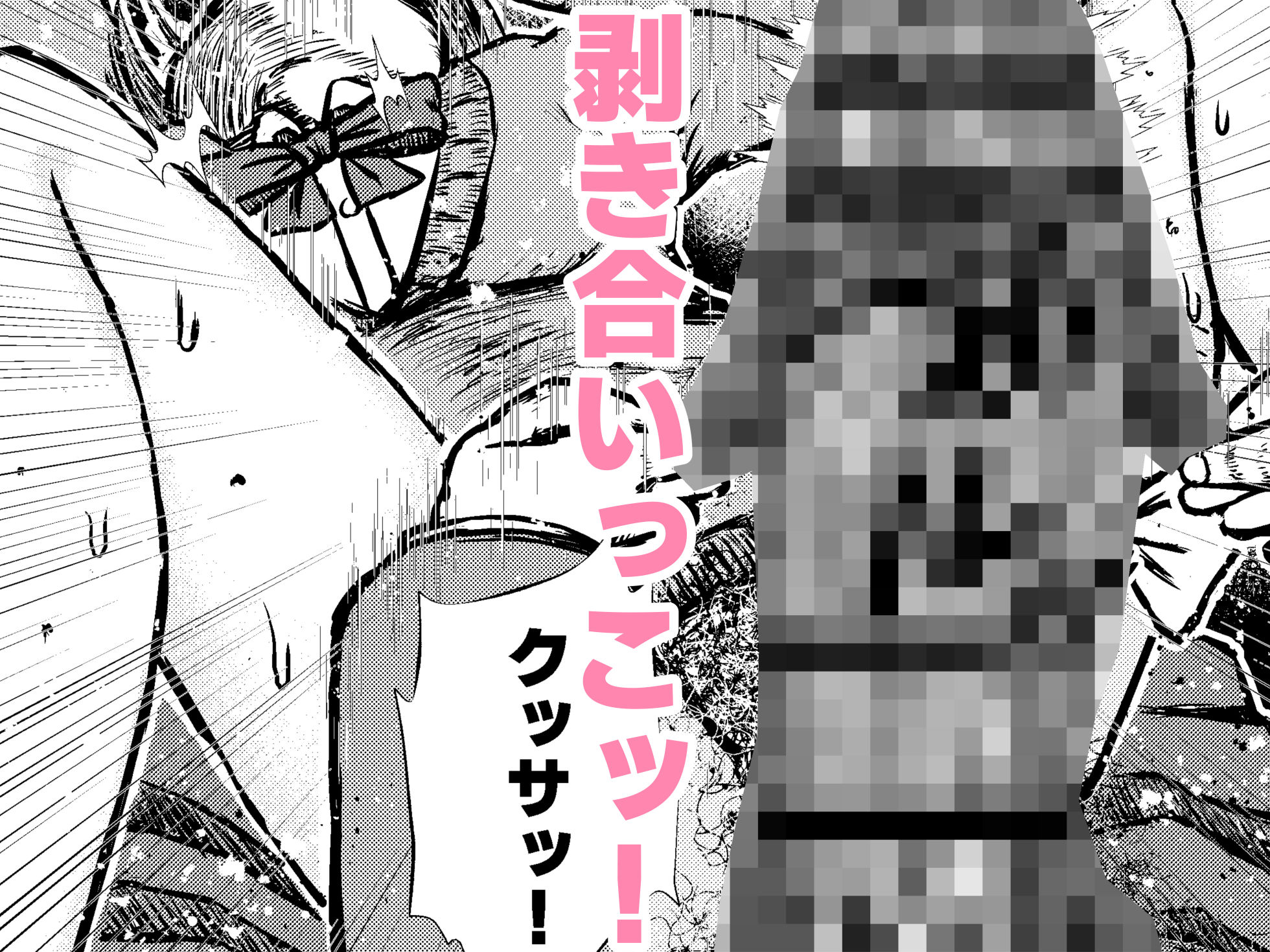 両想いの長ちんぽなふたなり幼馴染とくっさくさであまあまな汗だく交尾しちゃう話 - サンプル画像 7