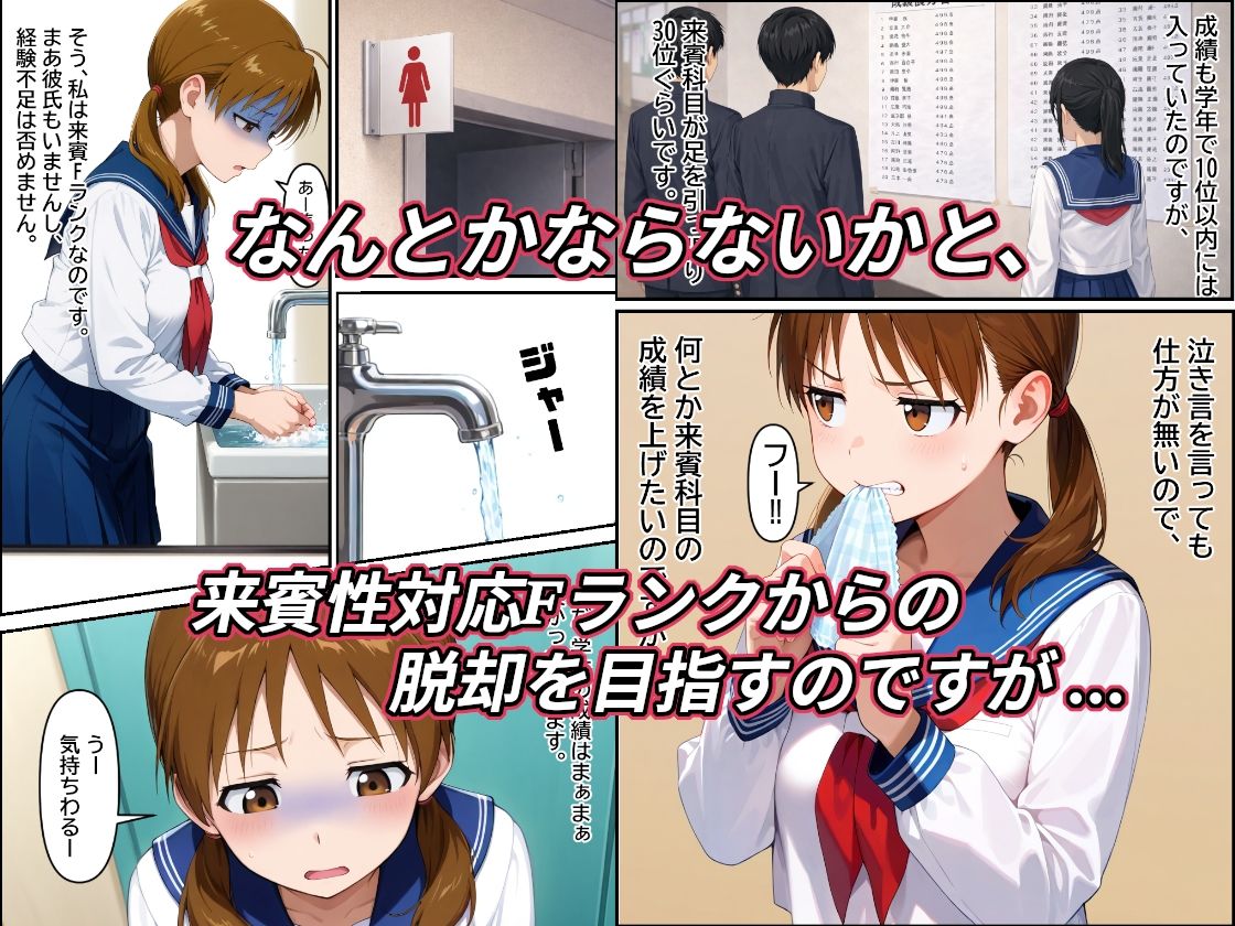 弱男チ〇ポ法が成立して沢山の男達に中出しされて私のオマ〇コにエロが芽生えた話 - サンプル画像 5