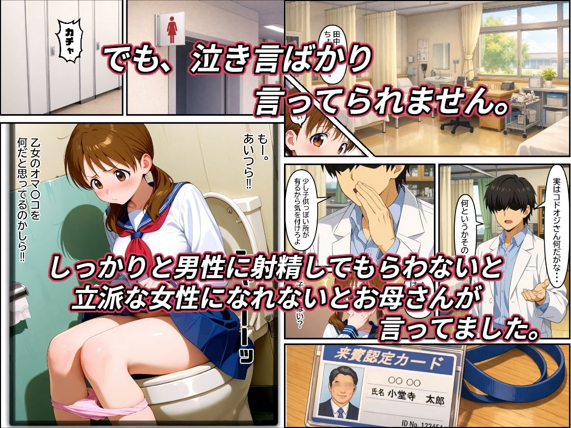 弱男チ〇ポ法が成立して沢山の男達に中出しされて私のオマ〇コにエロが芽生えた話 - サンプル画像 8