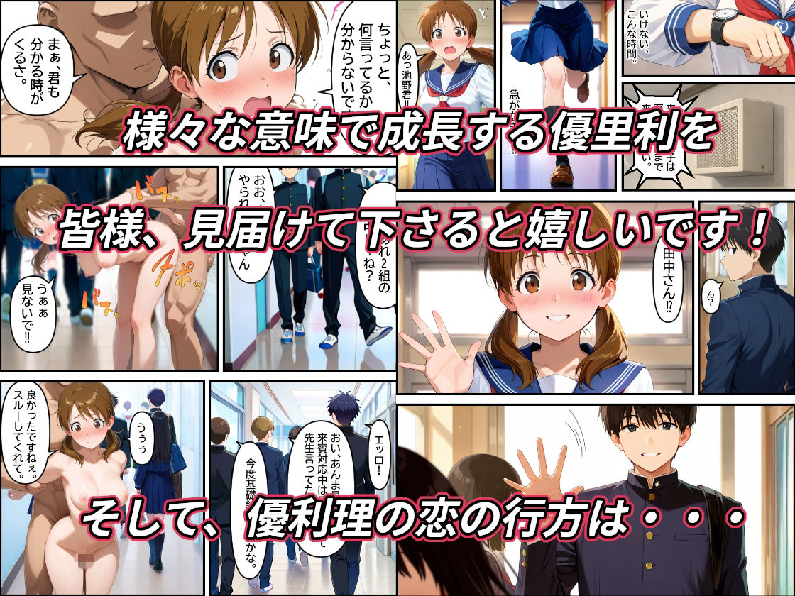 弱男チ〇ポ法が成立して沢山の男達に中出しされて私のオマ〇コにエロが芽生えた話 - サンプル画像 10