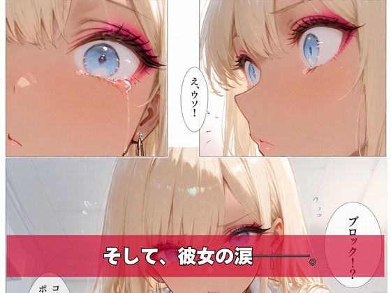 黒ギャル、マチアプはじめました。VOL.02 - サンプル画像 8