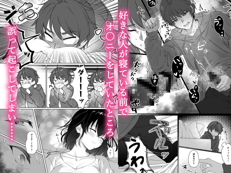 責任取ります！（らぶカル限定特典付き） - サンプル画像 1